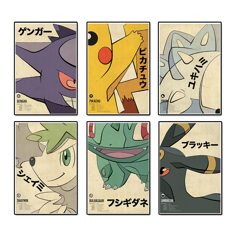 Vintage Things Collection - 子供のためのポケモンとヴィンテージのキャンバスフィギュア,壁の装飾,ポスター,星雲,カリカリ,家の装飾