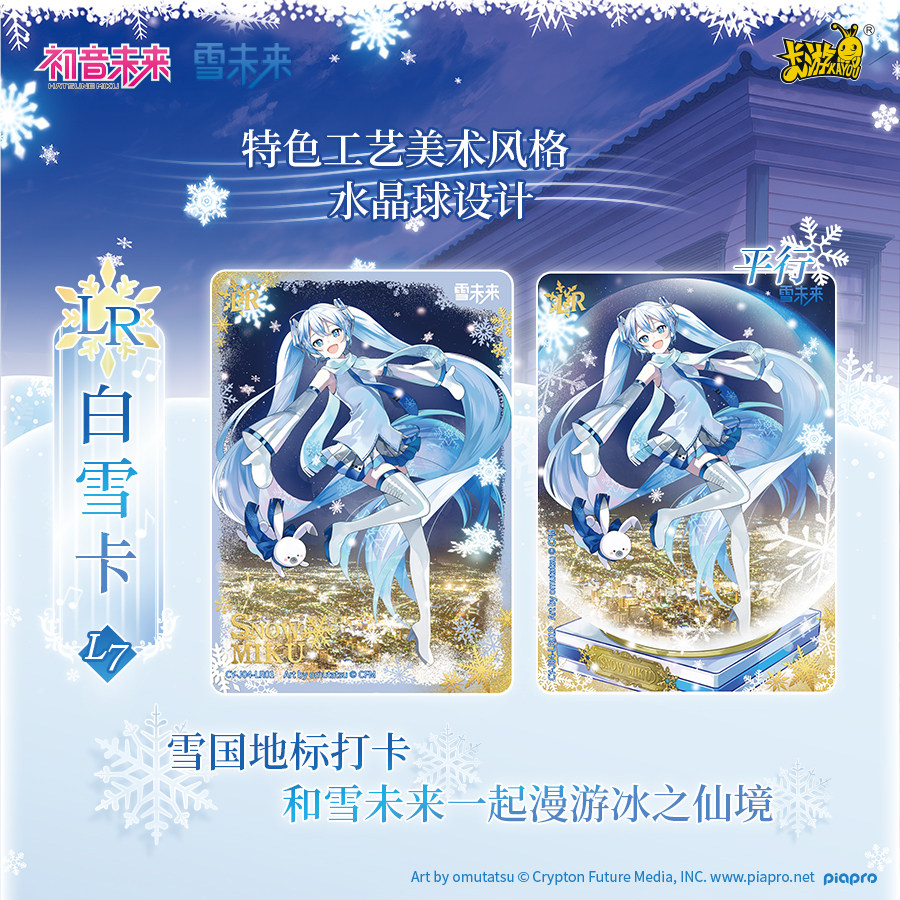 100%正規品 KAYOU 初音ミク トレーディングカードボ - Vintage Collectible Cards のレビューと価格