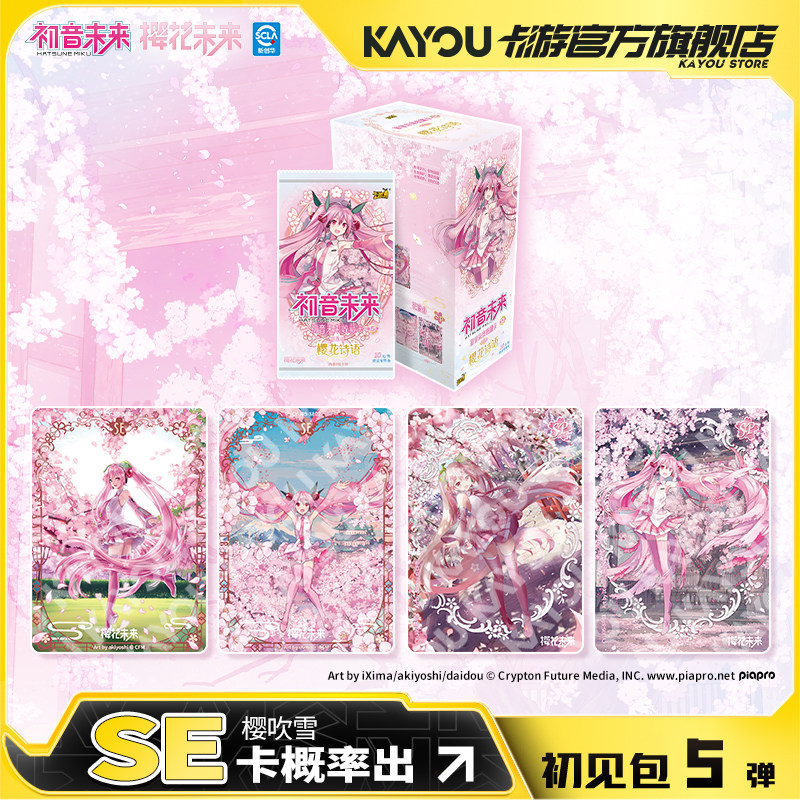 100% 本物の KAYOU 初音ミク ウェーブ 5 ファー - Vintage Collectible Cards のレビューと価格