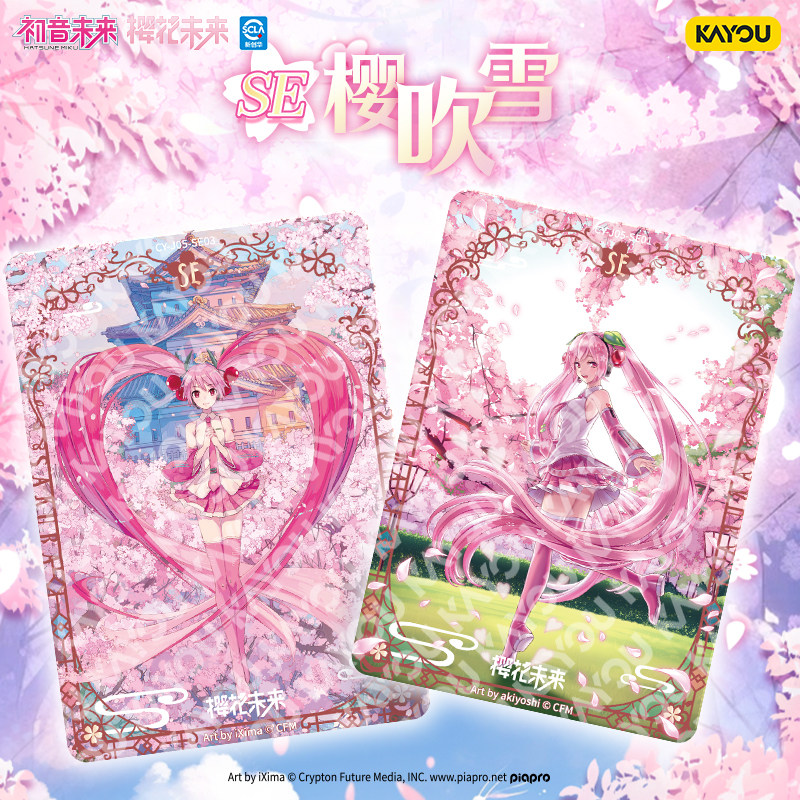 100% 本物の KAYOU 初音ミク ウェーブ 5 ファー - Vintage Collectible Cards のレビューと価格